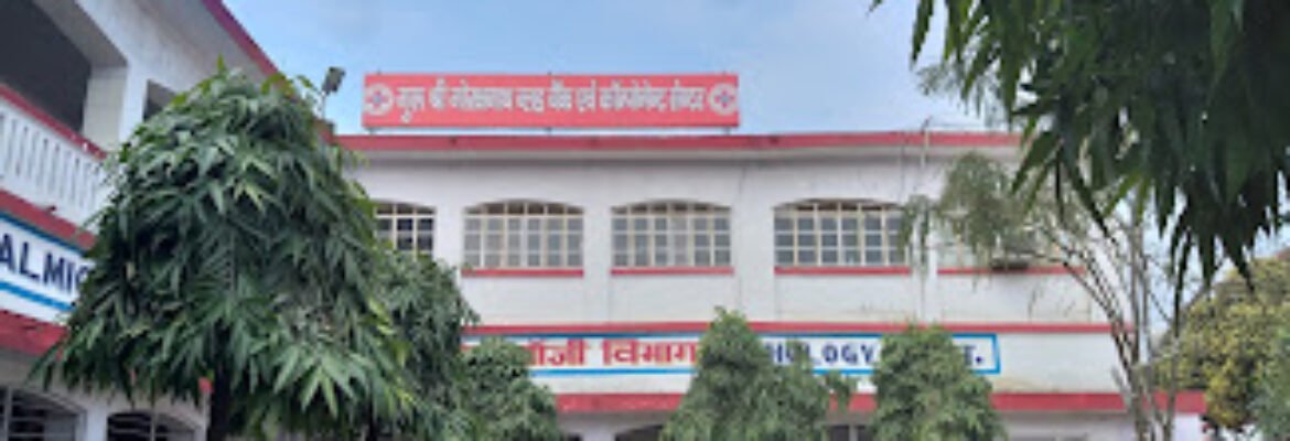 Guru Shri Gorakhnath Chikitsalaya