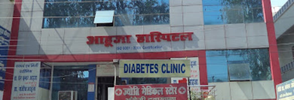 Surgical and Maternity Centre Ahuja Hospital and vaccination centre