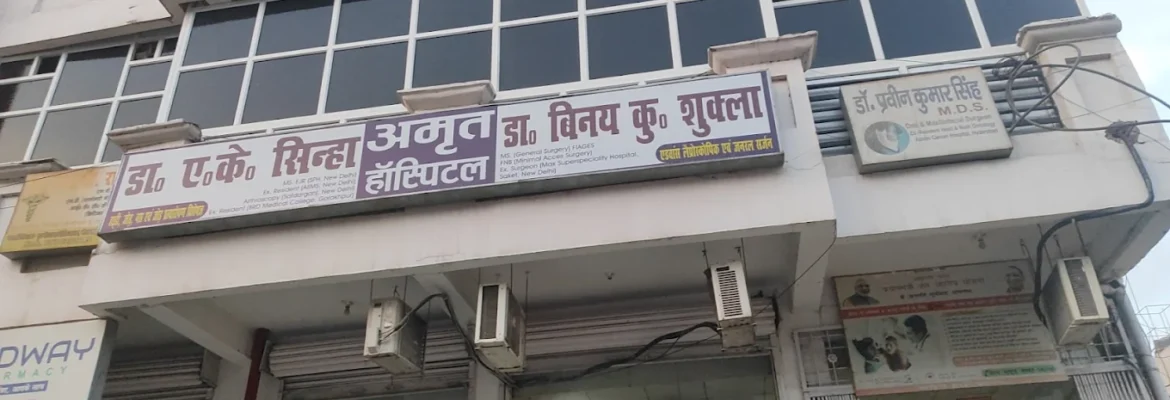 AMRIT HOSPITAL