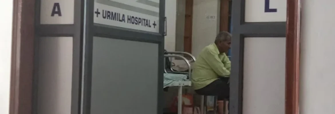 Urmila hospital ll Best Hospital in Gorakhpur