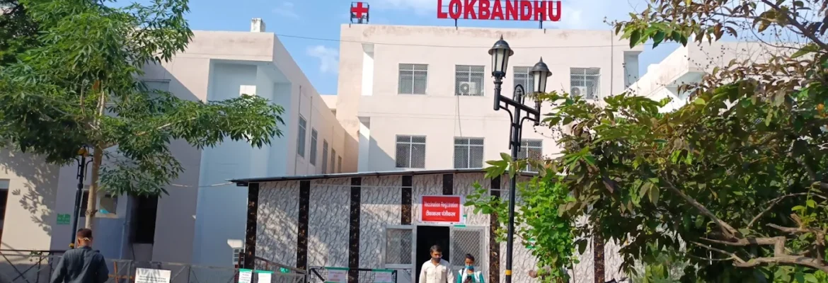 Lok Bandhu Shri Raj Narayan Combined Hospital Lucknow