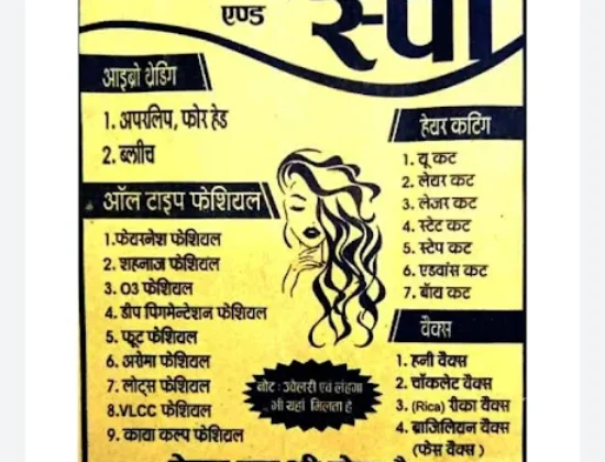 em Beauty Parlour and Spa (Only for Ladies)
