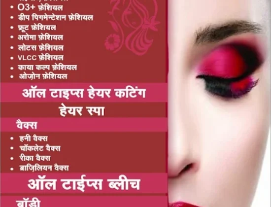 em Beauty Parlour and Spa (Only for Ladies)