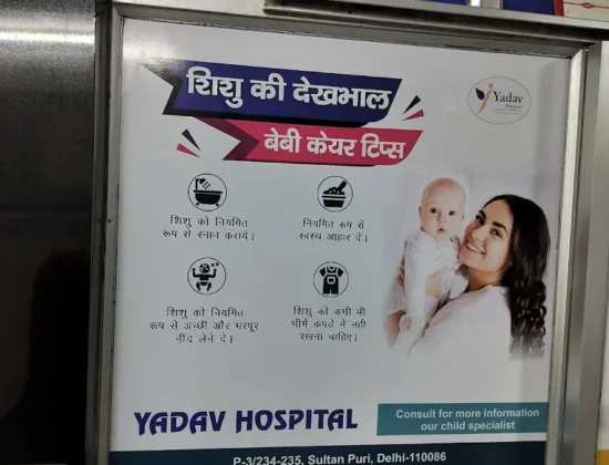 Yadav Hospital