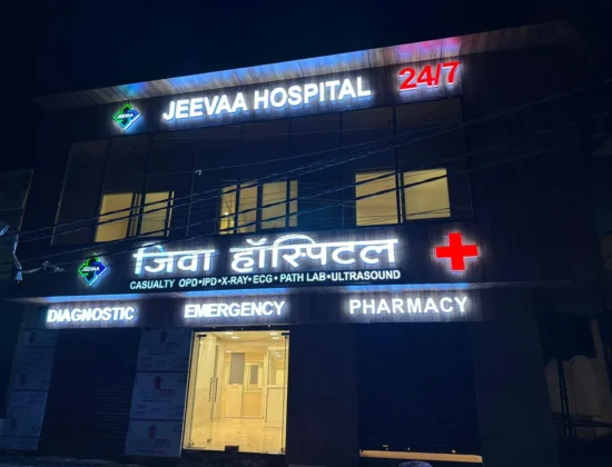 JEEVAA HOSPITAL,Ghaziabad (Delhi-NCR) जिवा हॉस्पिटल गाज़ियाबाद Jeeva hospital Ghaziabad