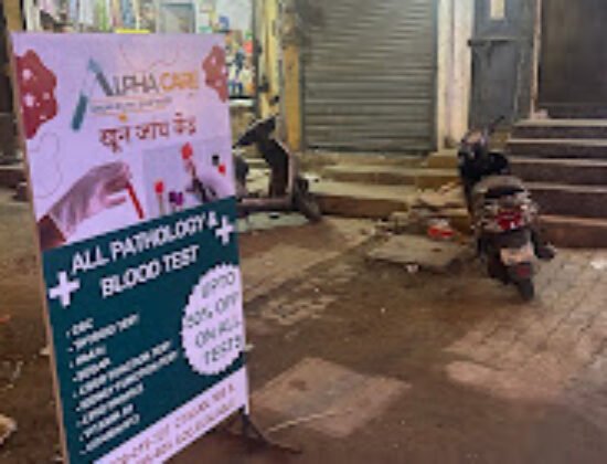 AlphaCare 24×7 (Shib Medical Center) All Blood Test and Urine Test..| All X-ray, Ultrasound, MRI, CT Scan.