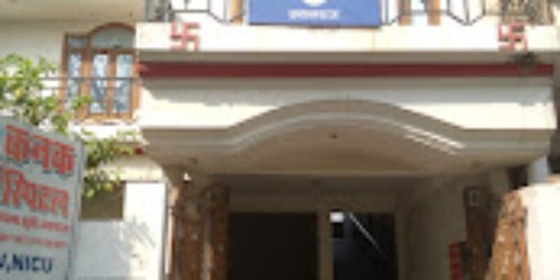 Rajkiya Ayurvedic Hospital Jhushi