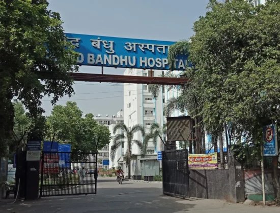 Deep Chand Bandhu Hospital