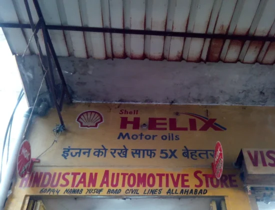 Hindustan Automotive Store