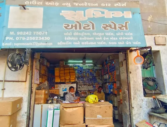 SUPREME AUTO SPARES