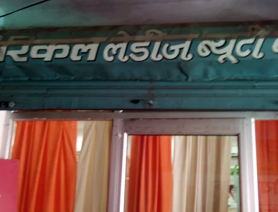 Skin Care Beauty Salon