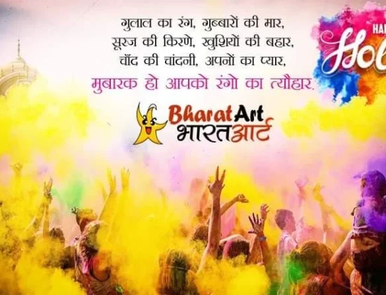 Bharat Art