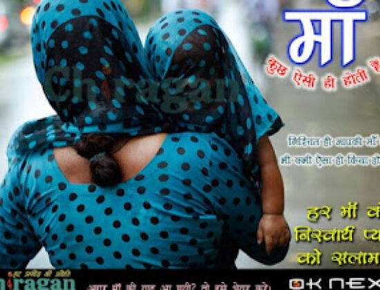 Chiragan Har ummid ki jyoti NGO