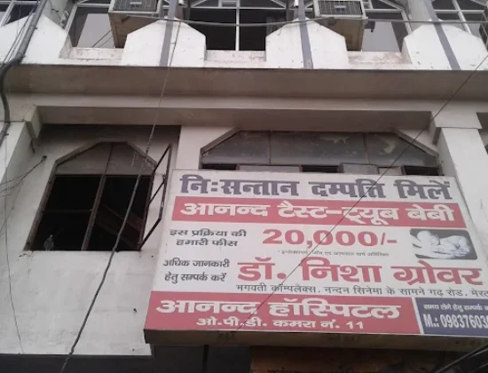Anand Hospital