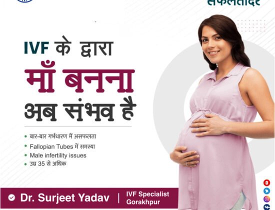 Shamishka IVF Gorakhpur